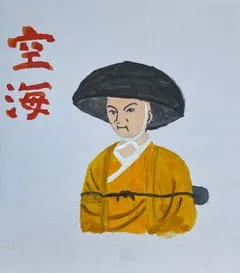 Japan Art and Buddhism: Perpetual Travelers